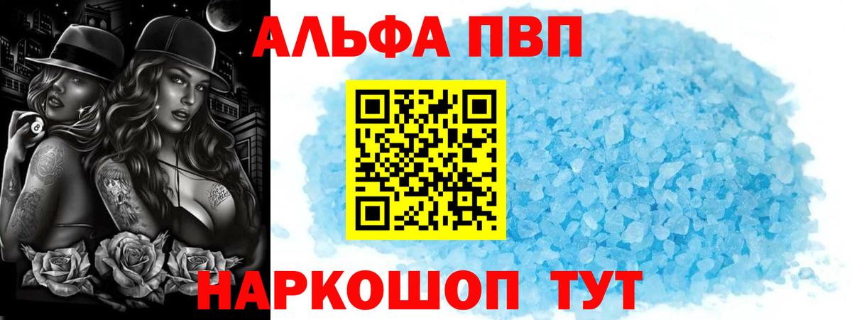 Alpha PVP VHQ Кулебаки