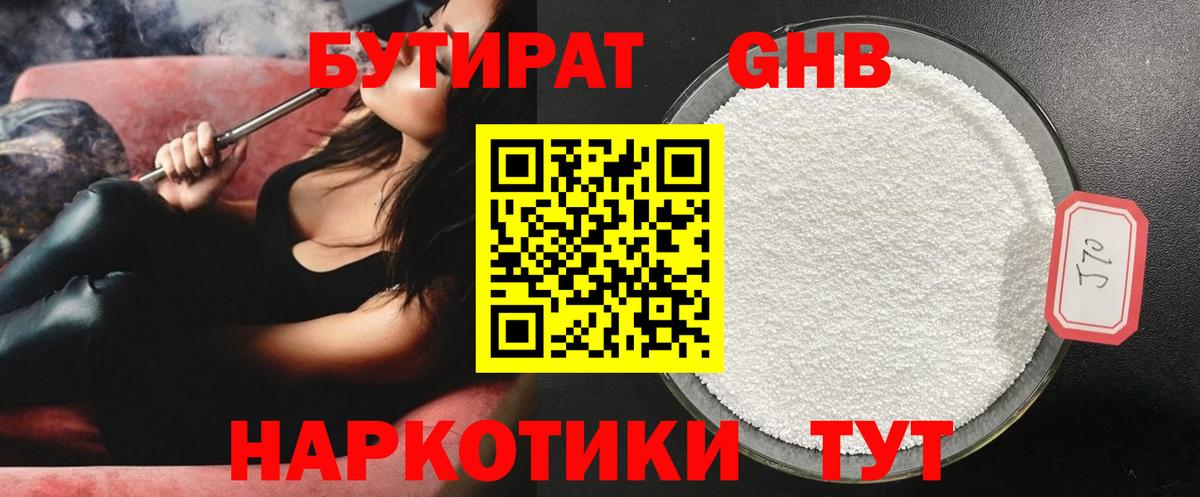 Меф   Канабис  Вход с VPN  Метадон  НБОМе  Кулебаки  КОКАИН  ГАШ  Меф МЯУ МЯУ 