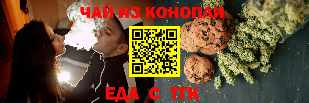 Canna-Cookies конопля Кулебаки