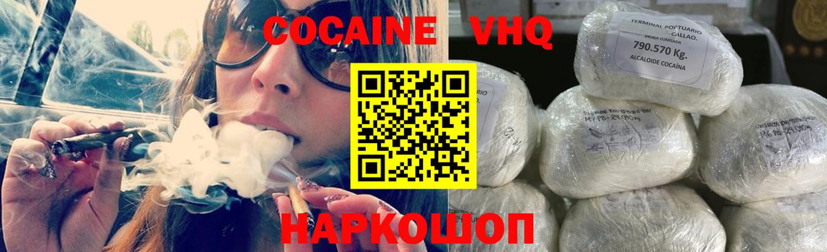 Cocaine Fish Scale  Кокаин Эквадор  Кулебаки  Вход с VPN 