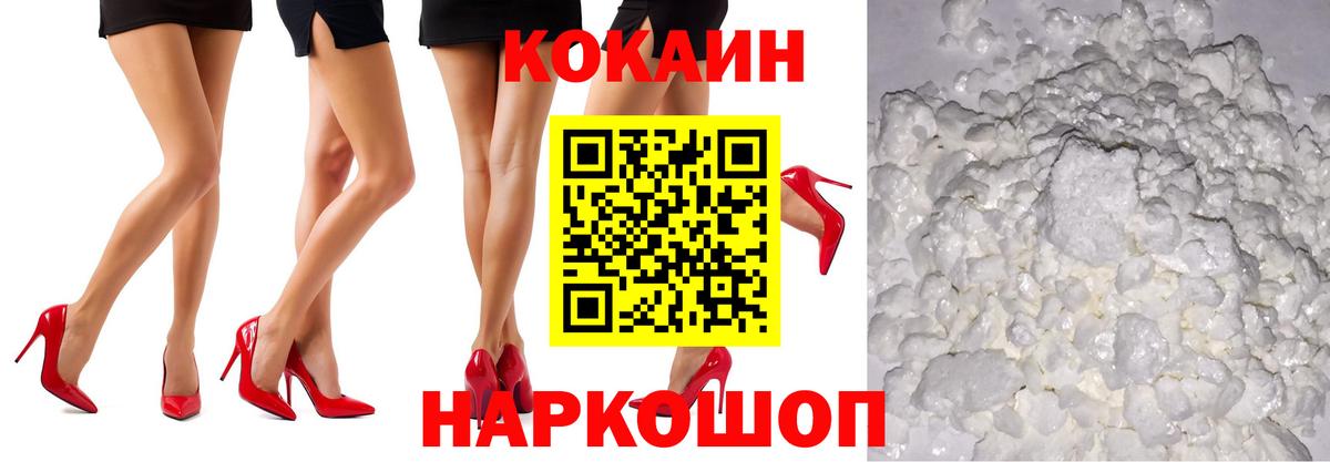 КОКАИН Перу Кулебаки