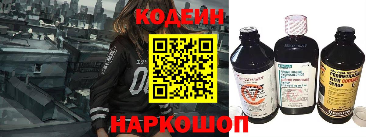 Кулебаки  Codein напиток Lean (лин)  Вход с VPN  Codein напиток Lean (лин) 