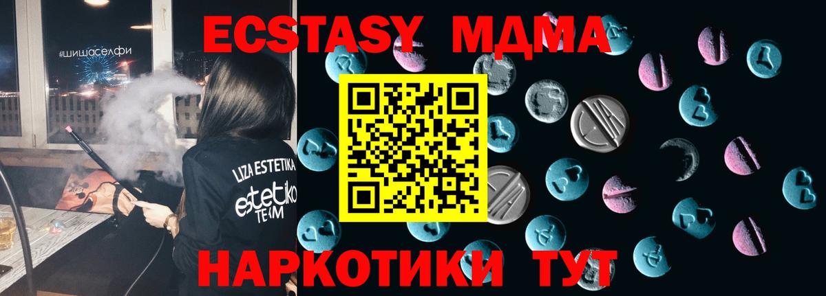 Ecstasy TESLA  Ecstasy  Ecstasy VHQ  Кулебаки  наркота  Вход с VPN 