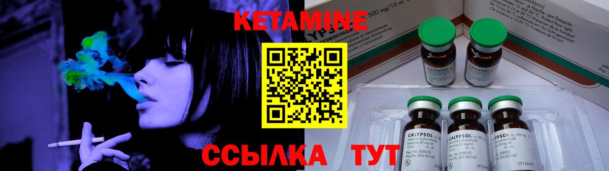 КЕТАМИН VHQ  Вход с VPN  Кулебаки 