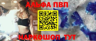 винт Кандалакша