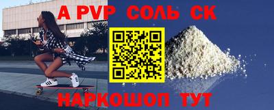 Альфа ПВП Камышлов