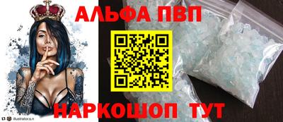 Альфа ПВП Камышлов