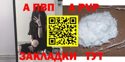 винт Кандалакша