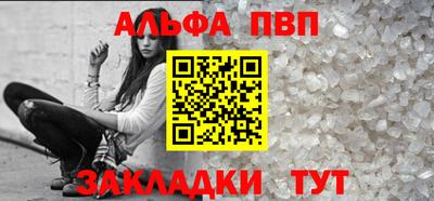 Альфа ПВП Камышлов
