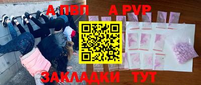 винт Кандалакша