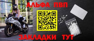 Альфа ПВП Камышлов