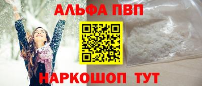 винт Кандалакша