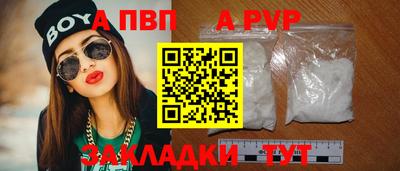 винт Кандалакша
