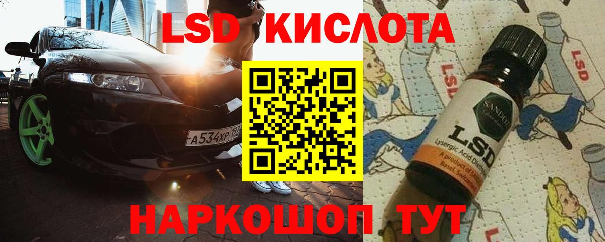 Лсд 25 экстази кислота Кулебаки