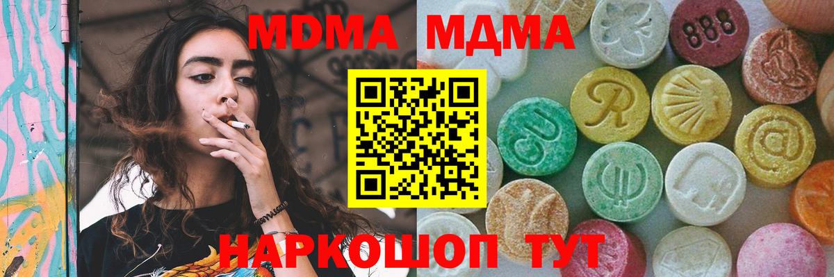 МДМА Molly Кулебаки