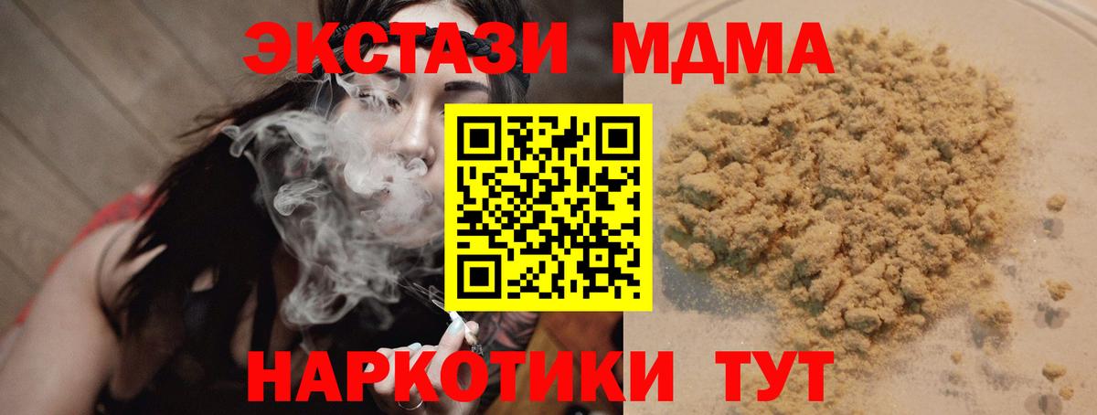 Кулебаки  МДМА  MDMA crystal  Вход с VPN  МДМА Molly 