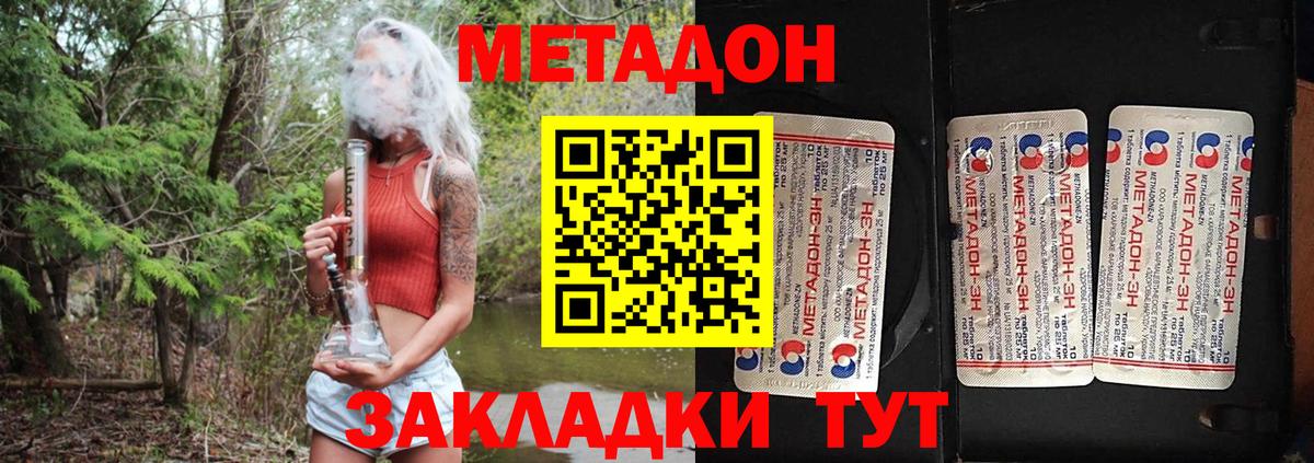 Метадон VHQ  МЕТАДОН methadone  Кулебаки  гидра tor  Вход с VPN 