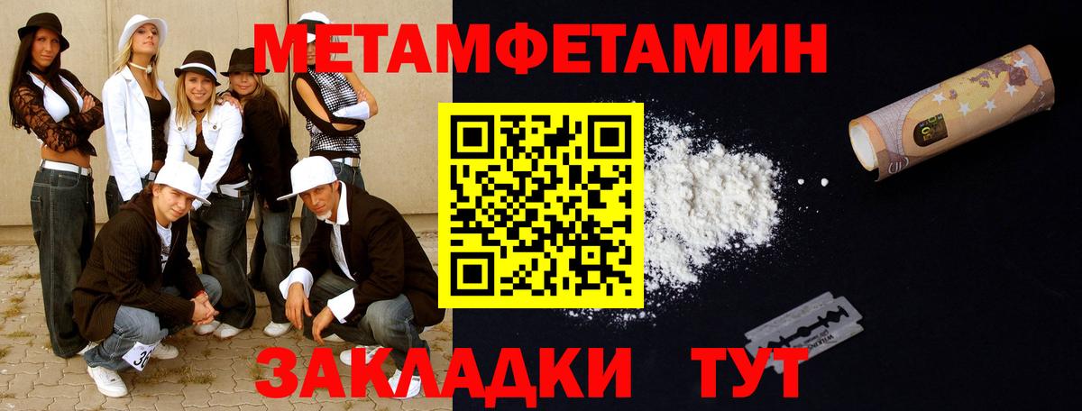 Метамфетамин Декстрометамфетамин 99.9% Кулебаки