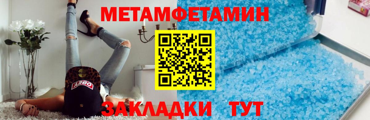 МЕТАМФЕТАМИН Methamphetamine  Вход с VPN  Кулебаки 